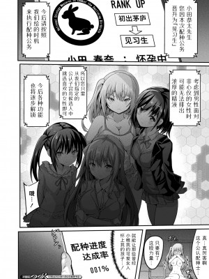 [すみすず] 絶対孕ませ執行!～公認種付け士の逆襲～ 第一条 (コミックアンリアル 2024年10月号 Vol.111) [Sky110036个人汉化] [DL版]_28