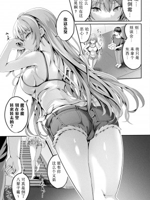 [すみすず] 絶対孕ませ執行!～公認種付け士の逆襲～ 第一条 (コミックアンリアル 2024年10月号 Vol.111) [Sky110036个人汉化] [DL版]_03