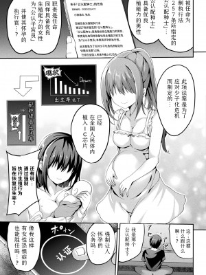 [すみすず] 絶対孕ませ執行!～公認種付け士の逆襲～ 第一条 (コミックアンリアル 2024年10月号 Vol.111) [Sky110036个人汉化] [DL版]_05