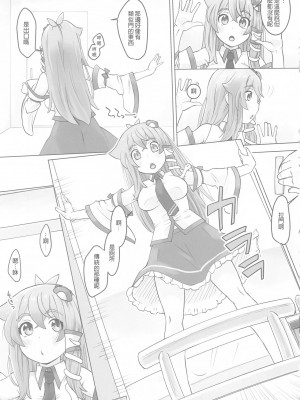 [ももエゴ (けいじえい)] 早苗と不思議な部屋 (東方Project) [今天不汐汐個人漢化]_07