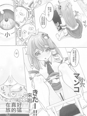 [ももエゴ (けいじえい)] 早苗と不思議な部屋 (東方Project) [今天不汐汐個人漢化]_08