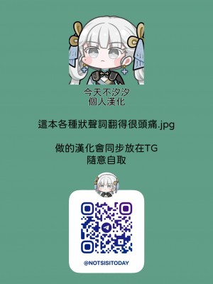 [ももエゴ (けいじえい)] 早苗と不思議な部屋 (東方Project) [今天不汐汐個人漢化]_24