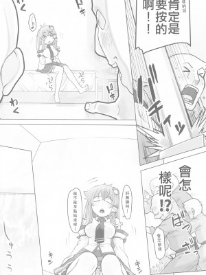 [ももエゴ (けいじえい)] 早苗と不思議な部屋 (東方Project) [今天不汐汐個人漢化]_10