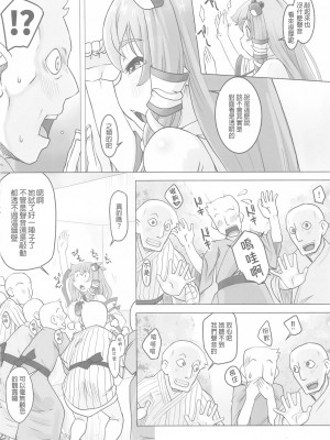 [ももエゴ (けいじえい)] 早苗と不思議な部屋 (東方Project) [今天不汐汐個人漢化]_06