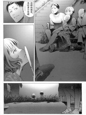 [オタクビーム (大塚まひろ)]  伊藤有稀子の週末 [春桑汉化组汉化]_59