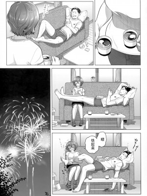 [オタクビーム (大塚まひろ)]  伊藤有稀子の週末 [春桑汉化组汉化]_58
