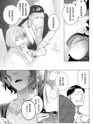 [オタクビーム (大塚まひろ)]&nbsp;&nbsp;伊藤有稀子の週末 [春桑汉化组汉化]_48