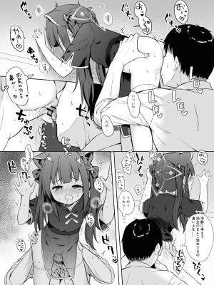 [DOGYEAR (九条だんぼ)] ネバーランドにとらわれて (ブルーアーカイブ) [DL版]_86