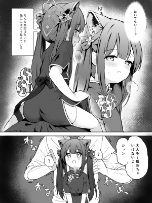 [DOGYEAR (九条だんぼ)] ネバーランドにとらわれて (ブルーアーカイブ) [DL版]_83