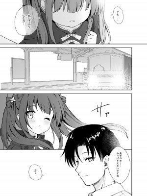 [DOGYEAR (九条だんぼ)] ネバーランドにとらわれて (ブルーアーカイブ) [DL版]_76