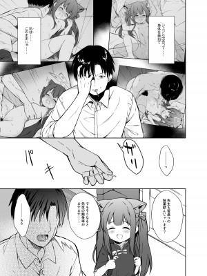 [DOGYEAR (九条だんぼ)] ネバーランドにとらわれて (ブルーアーカイブ) [DL版]_44