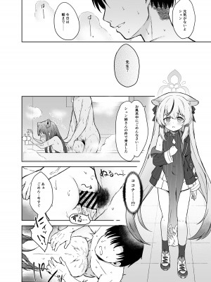 [DOGYEAR (九条だんぼ)] ネバーランドにとらわれて (ブルーアーカイブ) [DL版]_59