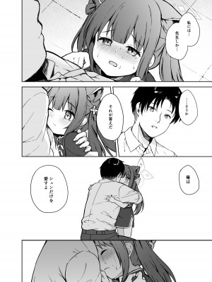 [DOGYEAR (九条だんぼ)] ネバーランドにとらわれて (ブルーアーカイブ) [DL版]_49