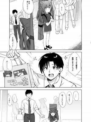 [DOGYEAR (九条だんぼ)] ネバーランドにとらわれて (ブルーアーカイブ) [DL版]_74