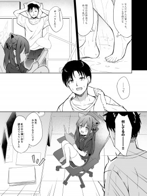 [DOGYEAR (九条だんぼ)] ネバーランドにとらわれて (ブルーアーカイブ) [DL版]_16