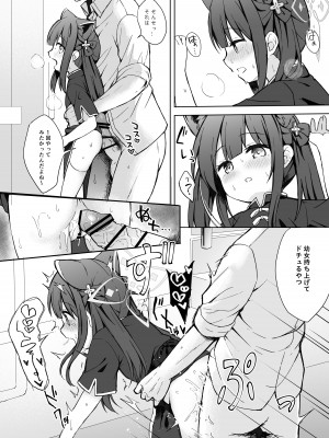 [DOGYEAR (九条だんぼ)] ネバーランドにとらわれて (ブルーアーカイブ) [DL版]_88