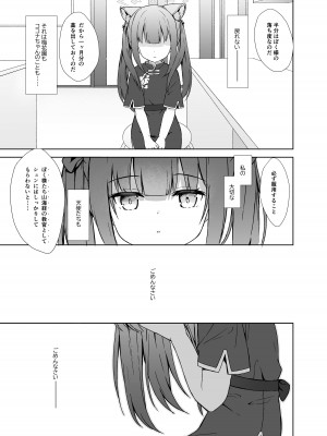 [DOGYEAR (九条だんぼ)] ネバーランドにとらわれて (ブルーアーカイブ) [DL版]_42