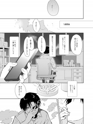 [DOGYEAR (九条だんぼ)] ネバーランドにとらわれて (ブルーアーカイブ) [DL版]_46