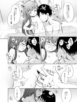 [DOGYEAR (九条だんぼ)] ネバーランドにとらわれて (ブルーアーカイブ) [DL版]_55