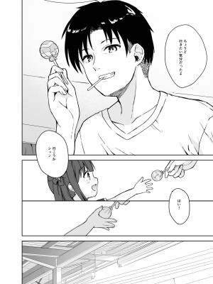 [DOGYEAR (九条だんぼ)] ネバーランドにとらわれて (ブルーアーカイブ) [DL版]_73