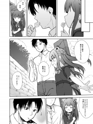 [DOGYEAR (九条だんぼ)] ネバーランドにとらわれて (ブルーアーカイブ) [DL版]_43