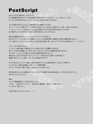 [DOGYEAR (九条だんぼ)] ネバーランドにとらわれて (ブルーアーカイブ) [DL版]_78