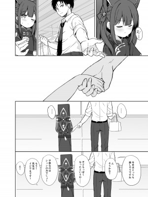 [DOGYEAR (九条だんぼ)] ネバーランドにとらわれて (ブルーアーカイブ) [DL版]_75