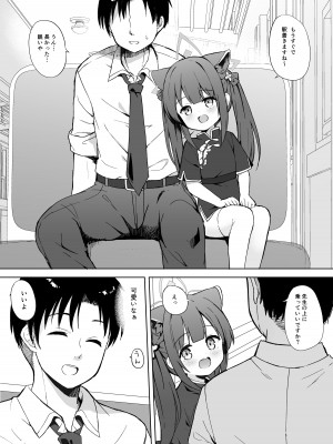 [DOGYEAR (九条だんぼ)] ネバーランドにとらわれて (ブルーアーカイブ) [DL版]_81