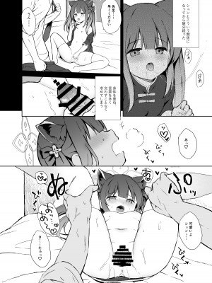 [DOGYEAR (九条だんぼ)] ネバーランドにとらわれて (ブルーアーカイブ) [DL版]_05