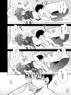 [DOGYEAR (九条だんぼ)] ネバーランドにとらわれて (ブルーアーカイブ) [DL版]_25