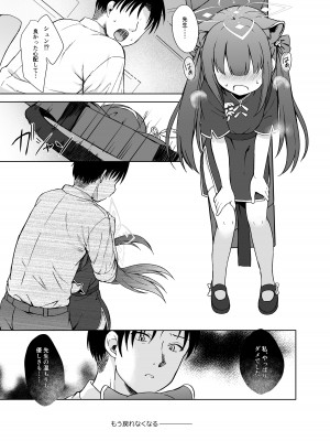 [DOGYEAR (九条だんぼ)] ネバーランドにとらわれて (ブルーアーカイブ) [DL版]_48