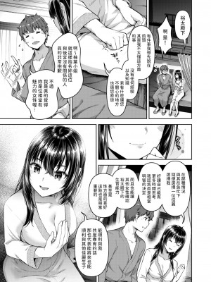 [燵成] 転職希望だった社畜、なぜか転移召喚されて後宮の主になる。 第2話  (異世快楽天 Vol.35) [中国翻訳]_11