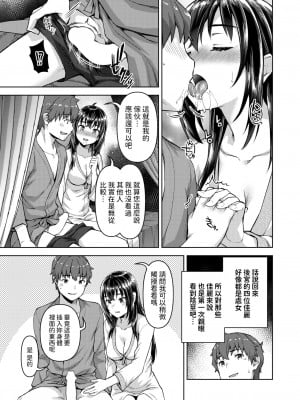 [燵成] 転職希望だった社畜、なぜか転移召喚されて後宮の主になる。 第2話  (異世快楽天 Vol.35) [中国翻訳]_13