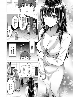 [燵成] 転職希望だった社畜、なぜか転移召喚されて後宮の主になる。 第2話  (異世快楽天 Vol.35) [中国翻訳]_10