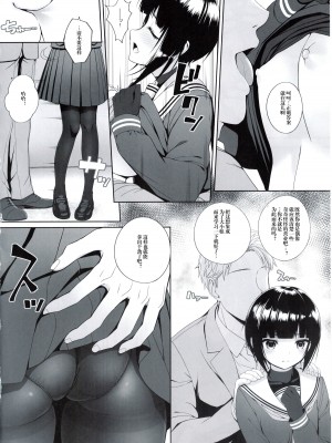 (C100) [Chocolate Pepper. (野村輝弥)] SHORT&SHORT 07 (アイドルマスター シンデレラガールズ) [中国翻訳]_09