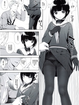 (C100) [Chocolate Pepper. (野村輝弥)] SHORT&SHORT 07 (アイドルマスター シンデレラガールズ) [中国翻訳]_07