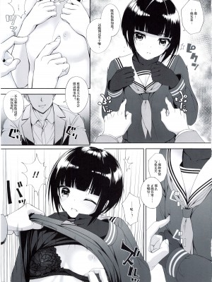 (C100) [Chocolate Pepper. (野村輝弥)] SHORT&SHORT 07 (アイドルマスター シンデレラガールズ) [中国翻訳]_08