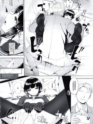 (C100) [Chocolate Pepper. (野村輝弥)] SHORT&SHORT 07 (アイドルマスター シンデレラガールズ) [中国翻訳]_19