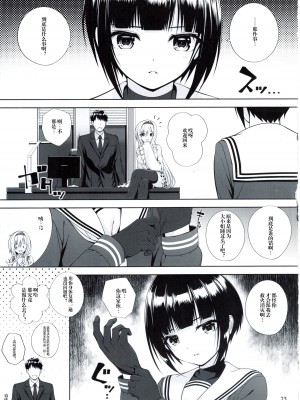 (C100) [Chocolate Pepper. (野村輝弥)] SHORT&SHORT 07 (アイドルマスター シンデレラガールズ) [中国翻訳]_22