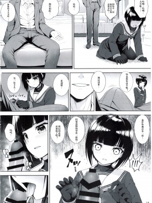 (C100) [Chocolate Pepper. (野村輝弥)] SHORT&SHORT 07 (アイドルマスター シンデレラガールズ) [中国翻訳]_13