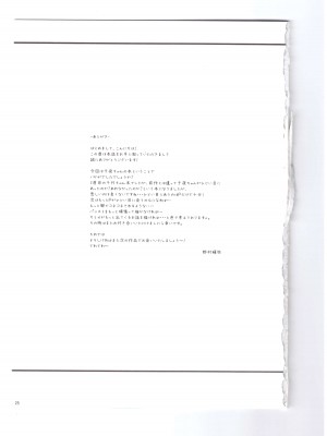 (C100) [Chocolate Pepper. (野村輝弥)] SHORT&SHORT 07 (アイドルマスター シンデレラガールズ) [中国翻訳]_23