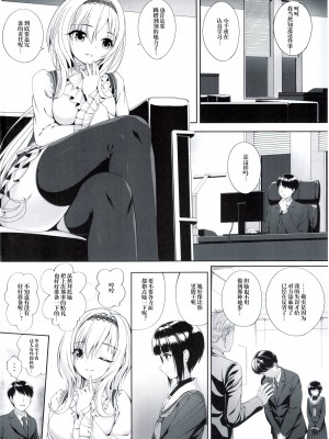 (C100) [Chocolate Pepper. (野村輝弥)] SHORT&SHORT 07 (アイドルマスター シンデレラガールズ) [中国翻訳]_05