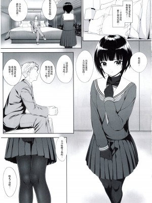 (C100) [Chocolate Pepper. (野村輝弥)] SHORT&SHORT 07 (アイドルマスター シンデレラガールズ) [中国翻訳]_06