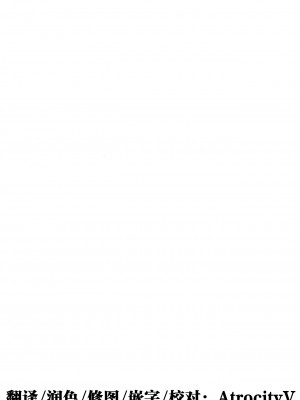 (C93) [コーラーボルト (平国風鈴)] 旧地獄の阿千代船 (東方Project) [AtrocityV个人汉化]_02