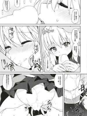 (C93) [コーラーボルト (平国風鈴)] 旧地獄の阿千代船 (東方Project) [AtrocityV个人汉化]_07