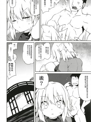 (C93) [コーラーボルト (平国風鈴)] 旧地獄の阿千代船 (東方Project) [AtrocityV个人汉化]_20