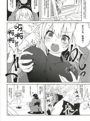 (C93) [コーラーボルト (平国風鈴)] 旧地獄の阿千代船 (東方Project) [AtrocityV个人汉化]_04