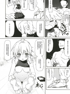 (C93) [コーラーボルト (平国風鈴)] 旧地獄の阿千代船 (東方Project) [AtrocityV个人汉化]_10