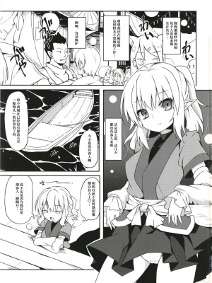 (C93) [コーラーボルト (平国風鈴)] 旧地獄の阿千代船 (東方Project) [AtrocityV个人汉化]_03