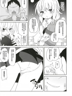 (C93) [コーラーボルト (平国風鈴)] 旧地獄の阿千代船 (東方Project) [AtrocityV个人汉化]_05